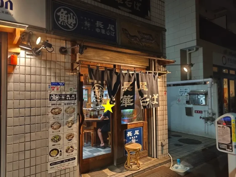 長尾中華そばさん外観