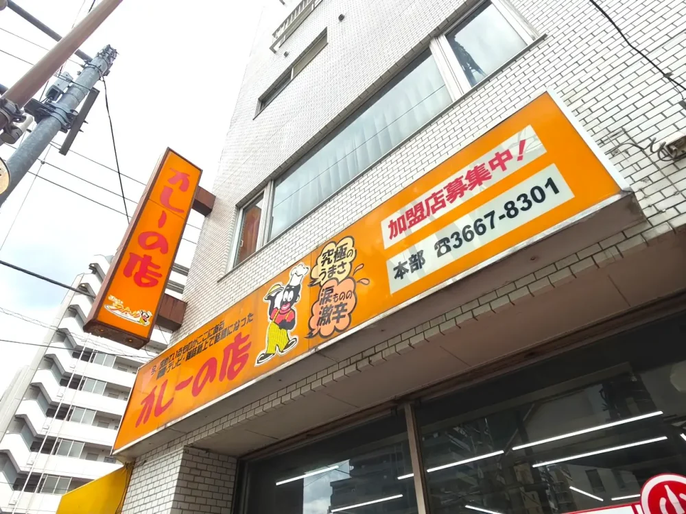 ニューラホールさん看板