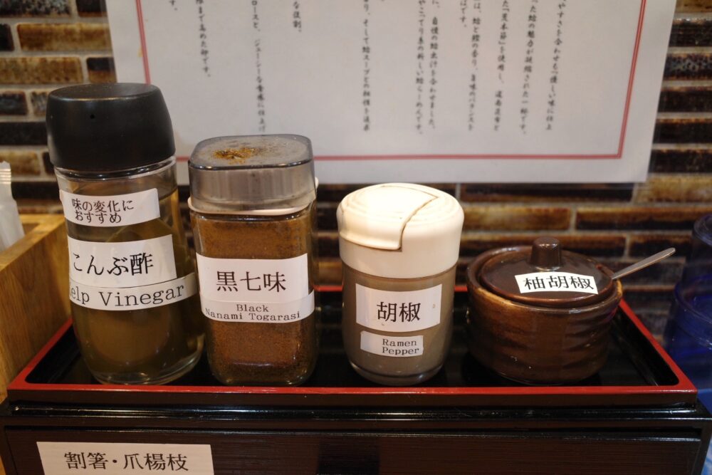 調味料