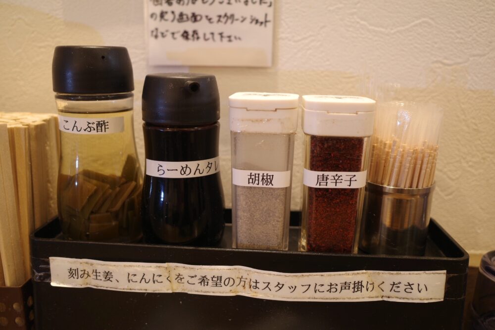 調味料