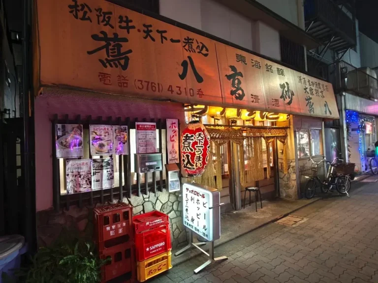煮込 蔦八さん外観