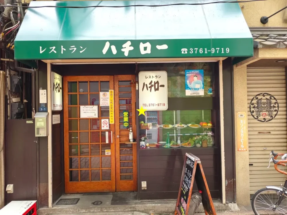 ハチローさん入口