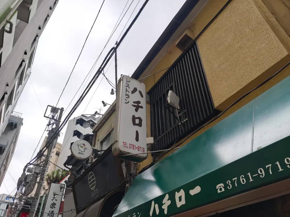 ハチローさん看板