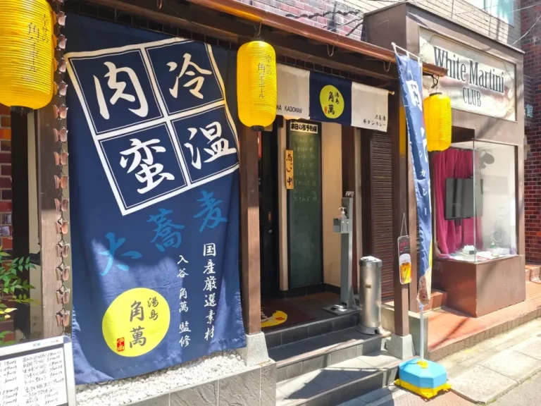 湯島 角萬さん外観