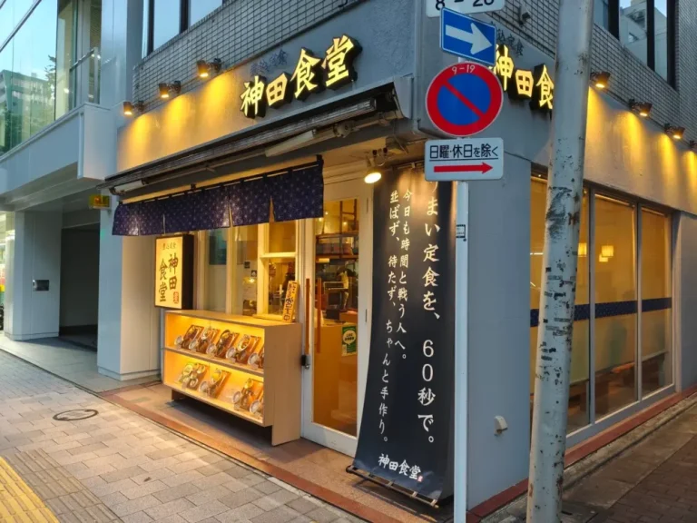 神田食堂さん外観
