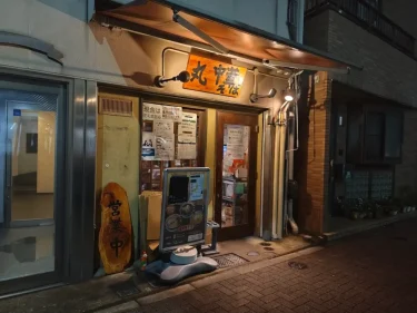 丸 中華そばさん外観