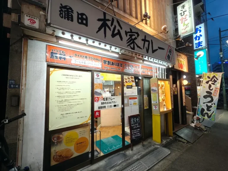 松家カレーさん外観