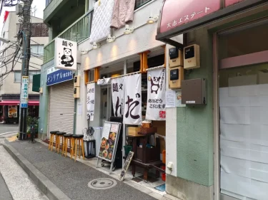 麺や ぱんださん外観