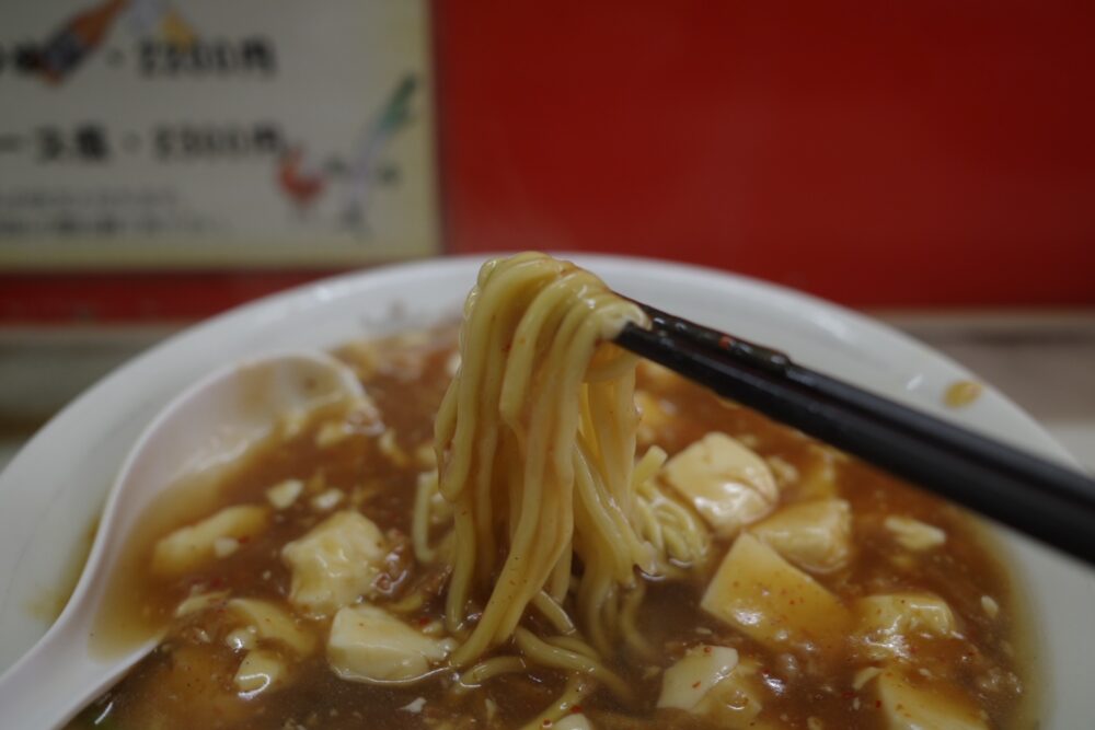 麺