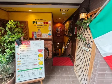 ピアンタモッチさん外観