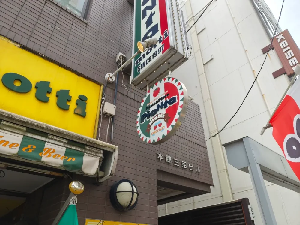 ピアンタモッチさん看板