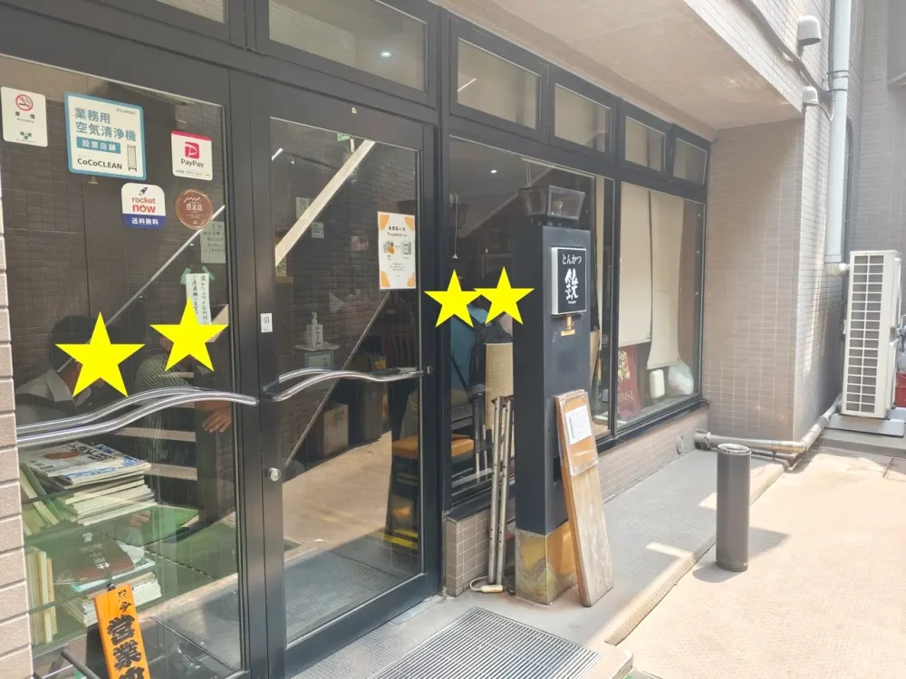 とんかつ 鉄さん入口