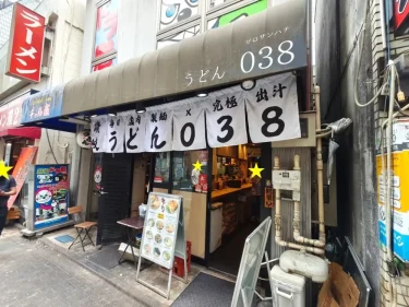 うどん038さん外観