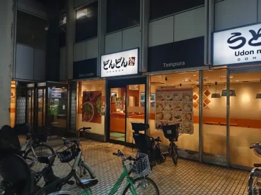 すなだ どんどんさん外観