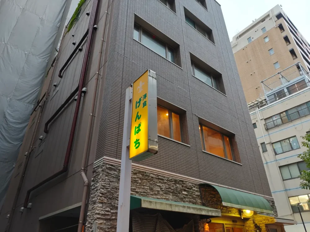げんぱちさん看板