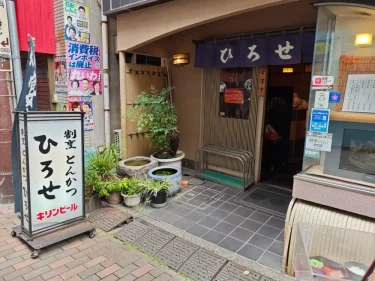 ひろせさん外観