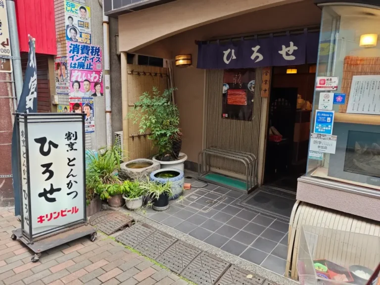 ひろせさん外観