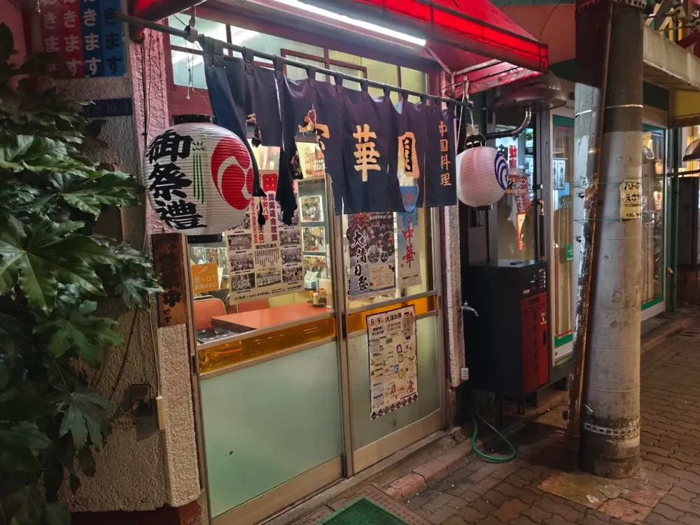 寳華園さん入口