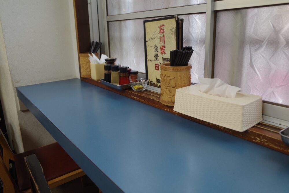 石川家食堂さん店内