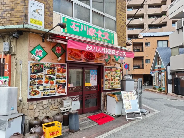 石川家食堂さん外観
