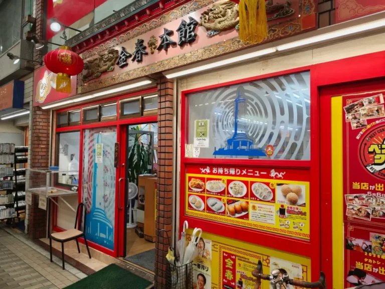 金春 本館さん外観