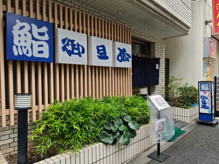 御旦孤さん外観