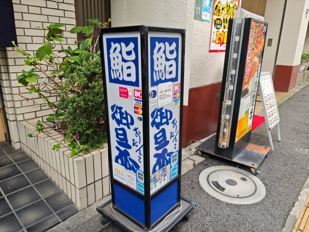 御旦孤さん看板
