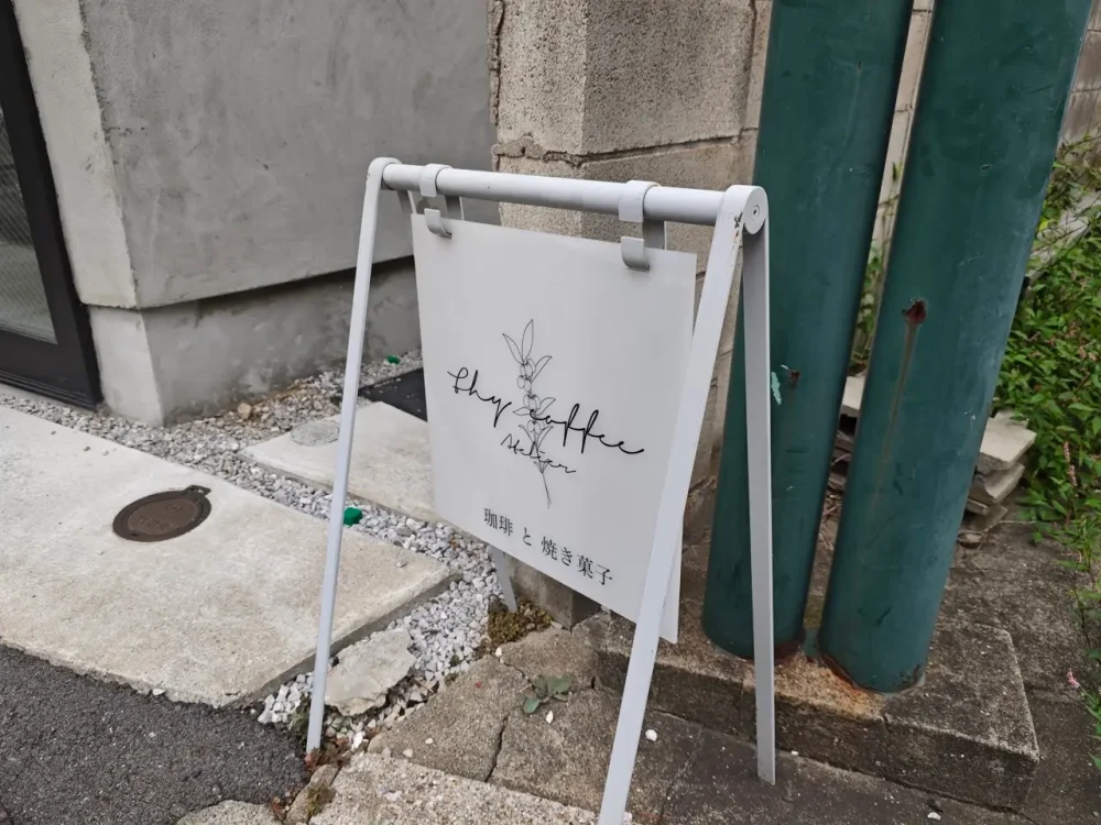 thy coffee Atelierさん看板
