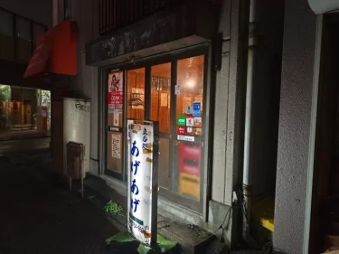 あげあげさん外観