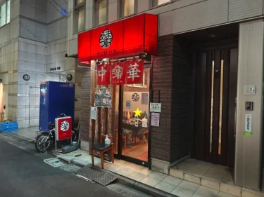あづま軒さん外観