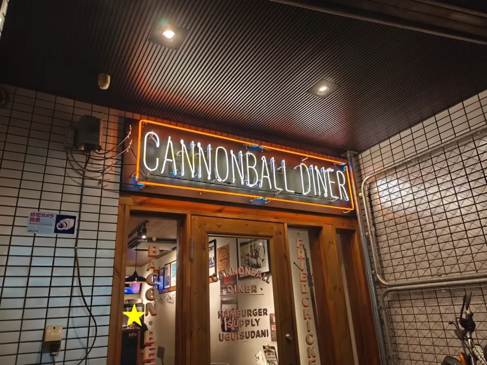 キャノンボールダイナーさん看板