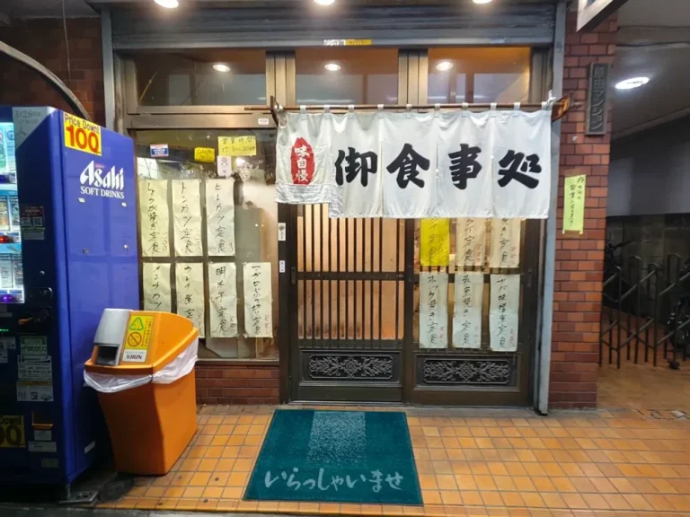 福来食堂さん入口