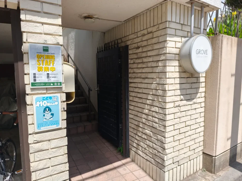 グローブ カフェ&グリーンさん入口