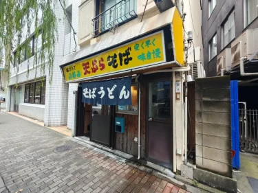 岩本町そばさん外観