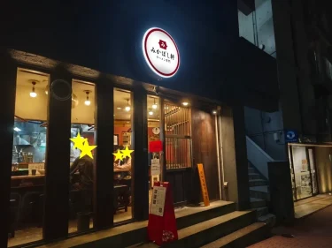 みかぼし軒さん外観