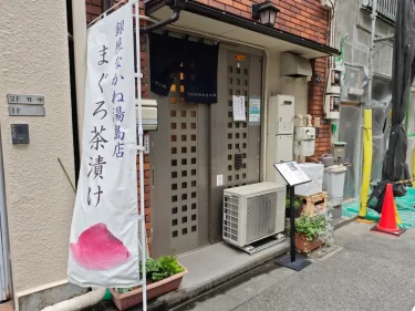 銀座なかねさん外観