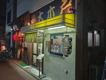 ラーメン大木戸さん外観