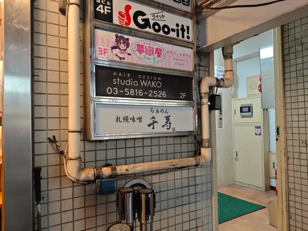 らぁめん千寿さん看板