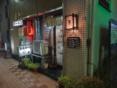 とんかつ 茅さん外観