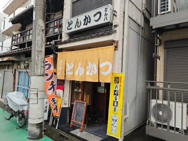 とん八さん外観