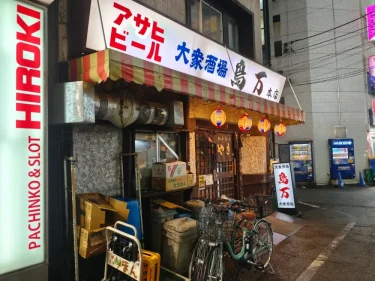 鳥万 本店さん外観