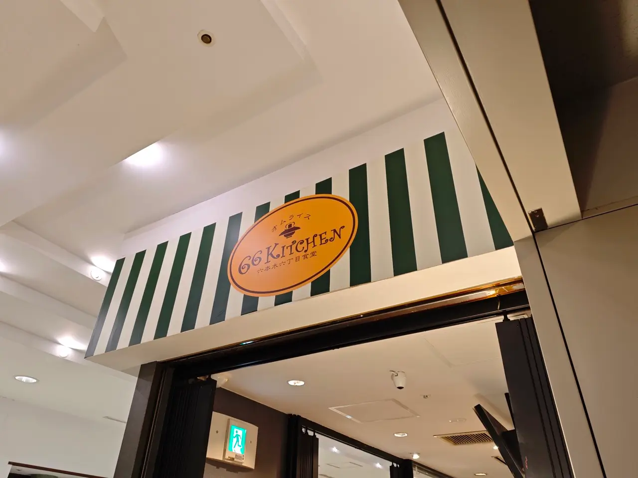 66 Kitchenさん看板