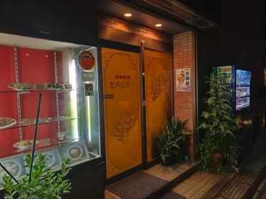 牡丹江飯店さん外観