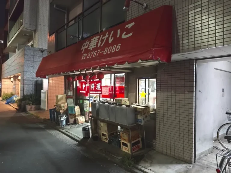 中華けいこさん外観
