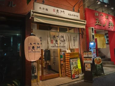 呉門さん外観