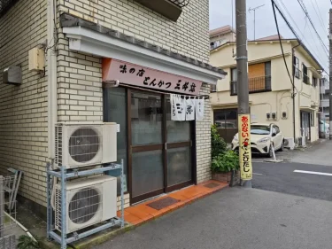 三好弥さん外観