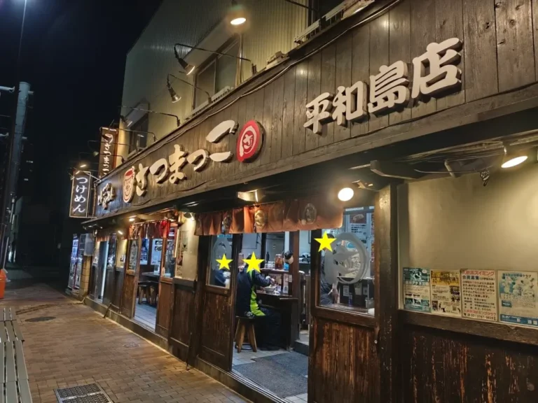 さつまっこさん外観