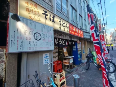 信濃路 蒲田店さん外観