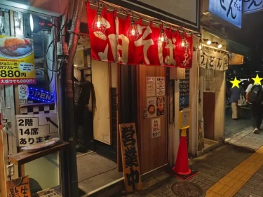 するがさん入口