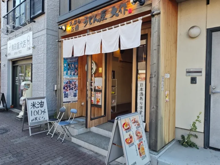うどん屋 大作さん外観